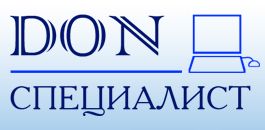 компания Дон специалист